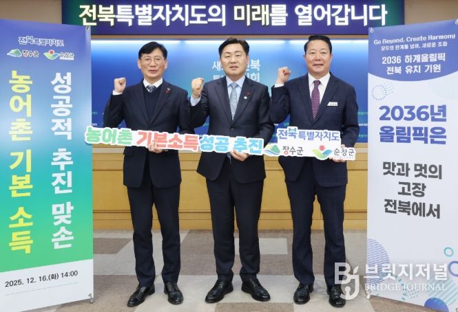 16일 전북특별자치도청 회의실에서 열린 농어촌 기본소득 시범사업의 성공적인 추진을 위한 도-시군 업무협약식에 김관영 전북자치도지사와 최훈식 장수군수, 최영일 순창군수가 참석해, 2026년부터 시행될 농어촌 기본소득 시범사업을 선도적으로 추진하겠다는 의지를 다지는 퍼포먼스를 하고 있다.