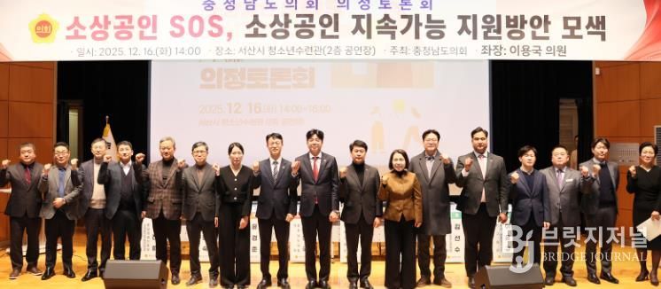 충남도의회, 소상공인 ‘이중위기’ 대응 지원방안 모색