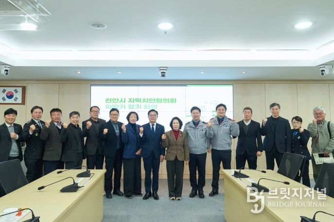 천안시는 16일 시청 중회의실에서 ‘2025년 하반기 천안시 지역치안협의회 정기회의’를 개최했다.