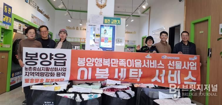 봉양읍 뽀송뽀송 행복배달 사진