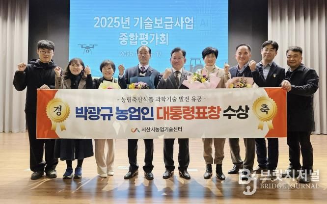 16일 박광규 농업인이 대통령 표창을 수상하는 모습