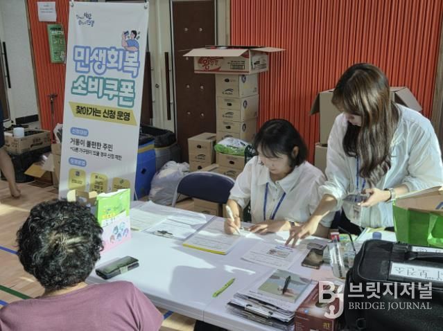 이재민 대피소에서 찾아가는 소비쿠폰 신청 운영하고 있다.