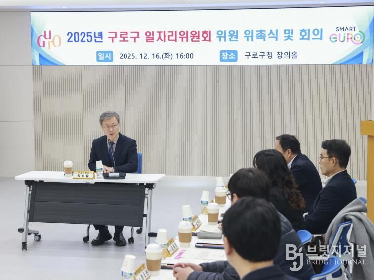 장인홍 구로구청장이 일자리위원회 위원들에게 인사말을 전하고 있다.