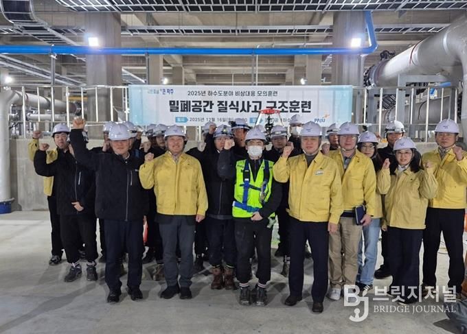 파주시, 공공하수처리시설 밀폐공간 질식사고 대비 비상 대응 모의훈련 실시