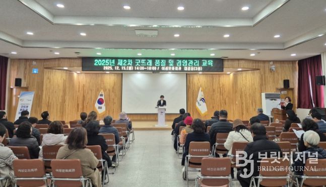 2025년 제2차 굿뜨래 품질 및 경영관리 교육