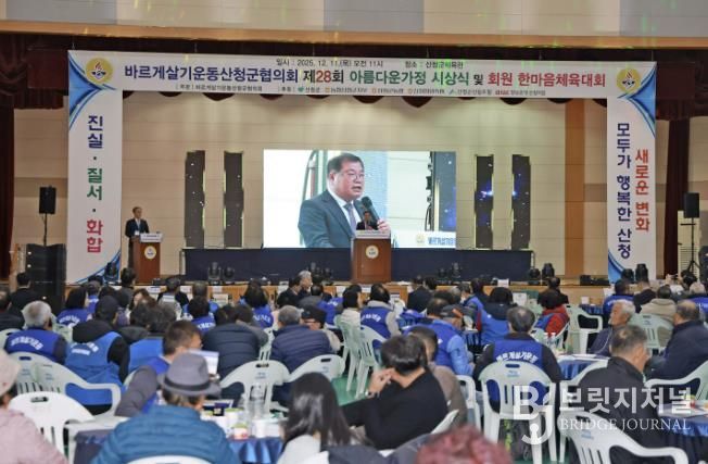 바르게살기운동 산청군협의회, 아름다운 가정 시상식