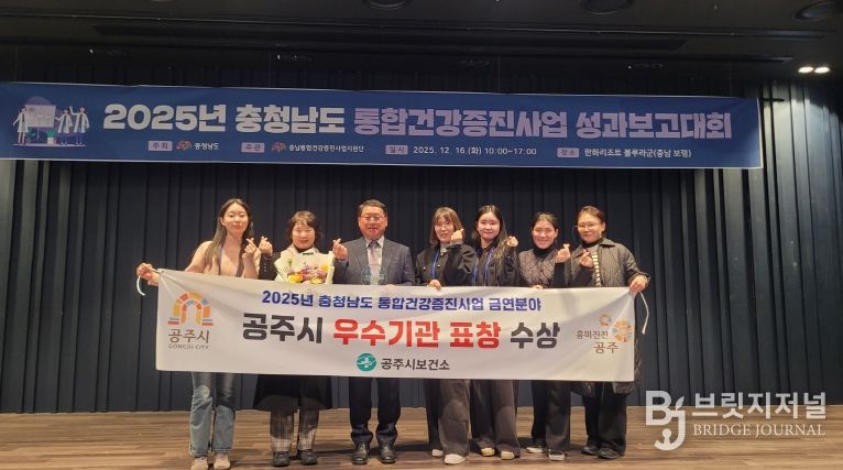 통합건강증진 우수기관 표창