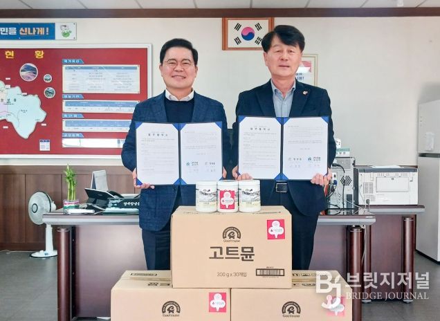 창녕읍, ㈜위붐코리아와 업무협약