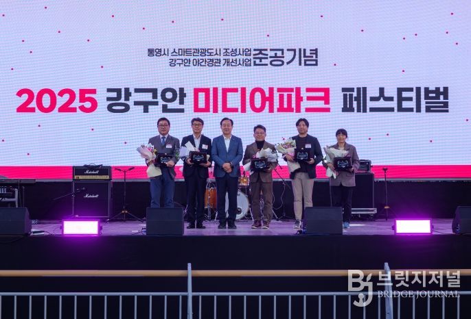 2025 강구안 미디어파크 페스티벌