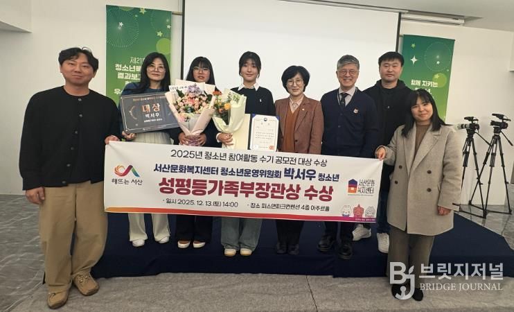 서산시청소년수련관, 청소년운영위원회 박서우 청소년, 청소년 참여활동 수기 공모전 성평등가족부장관상 수상!