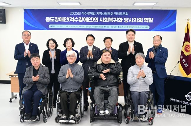 2025년 척수장애인 지역사회복귀 정책토론회