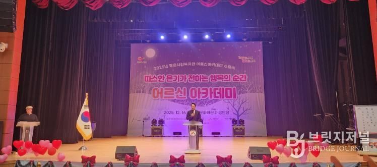 16일 개최된 어르신아카데미 발표회 모습