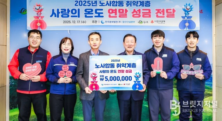 한국중부발전(주) 함안건설본부, 성금 500만 원 기부