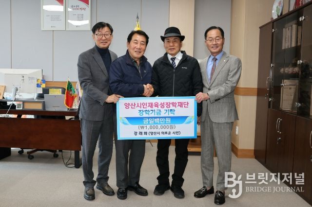 의로운 시민 강래화 씨, 위로금 전액 장학금 기탁