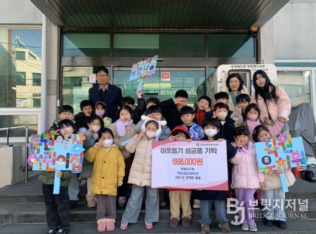 원유치원 목원사랑어린이집 원생들 양산 서창동에 플리마켓 수익금 기탁