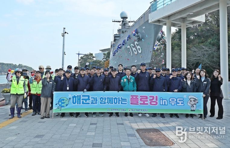 해군과 함께하는 블로깅 in 우도