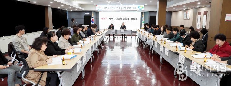 동 지역사회보장협의체 소통 간담회