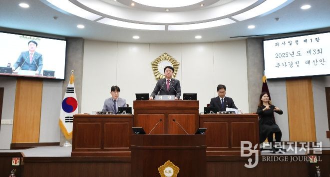 칠곡군의회 제314회 정례회 제3차 본회의