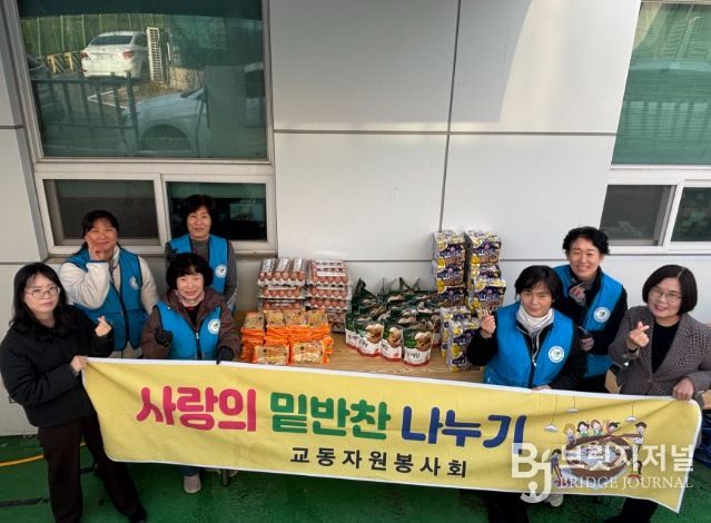 밀양시 교동 자원봉사회, 한 해를 마무리하는 이웃사랑