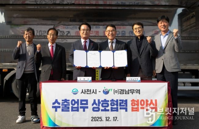 사천딸기, 올해 첫 출하 알리는 초매식 및 수출 행사 성황리 개최