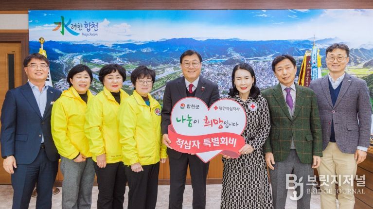 합천군, 2026년 적십자 특별회비 100만원 전달