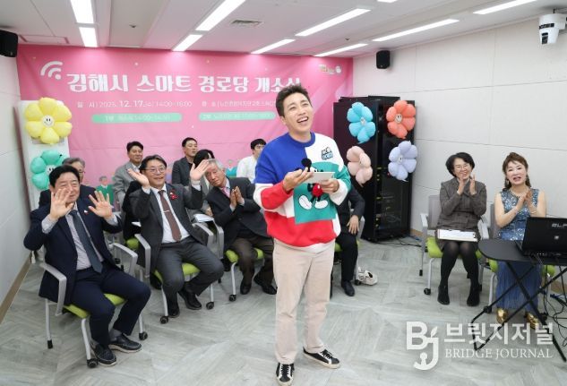 스마트경로당 112곳 구축 노인복지관-경로당 이원 생중계로 개소식