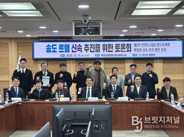 송도 트램 신속 추진 토론회