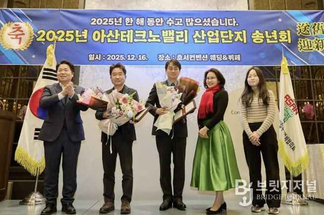 아산테크노밸리 일반산업단지 송년회