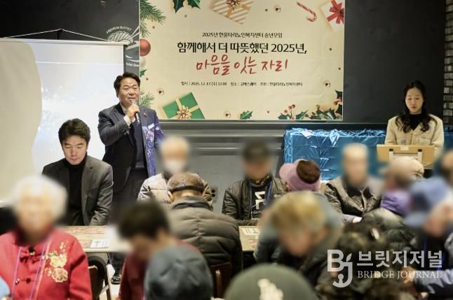아산시노인종합복지관 한울타리 노인복지센터 송년회