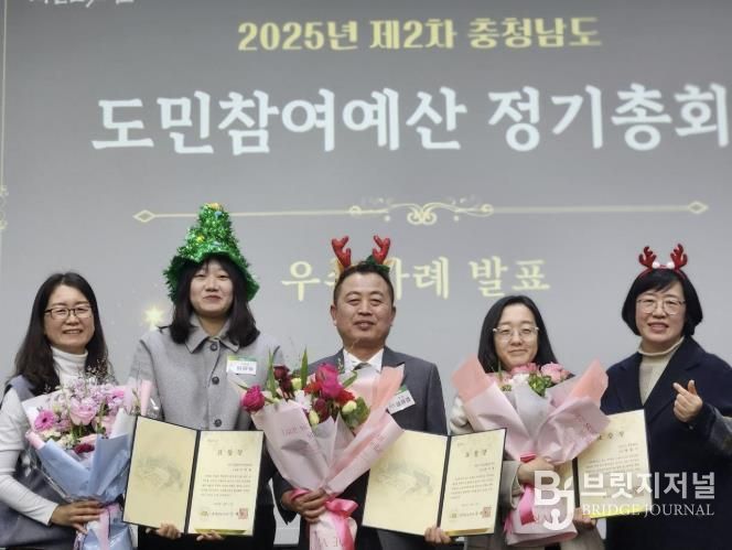 도민참여예산 우수사례 수상 모습