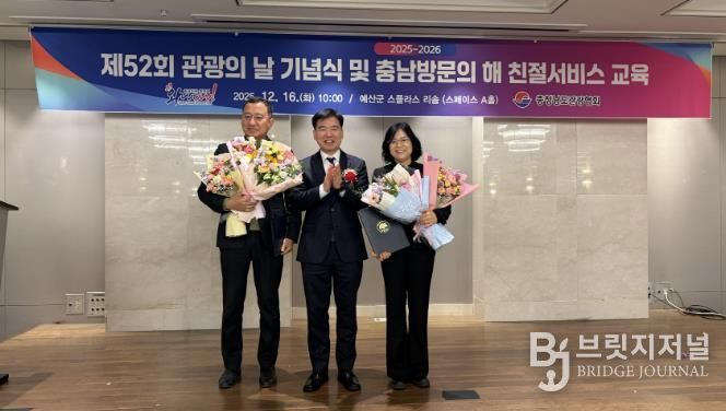 충남방문의 해 지원 유공 기관 표창 수상 사진