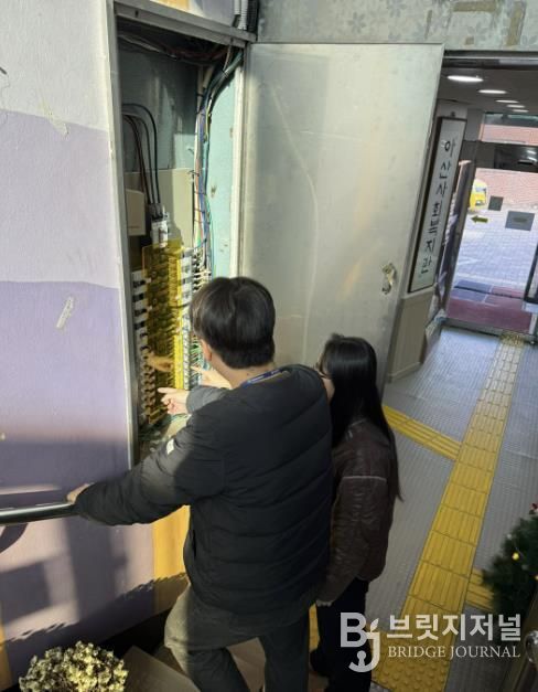 종합사회복지관 동절기 안전점검을 실시하고 있다.