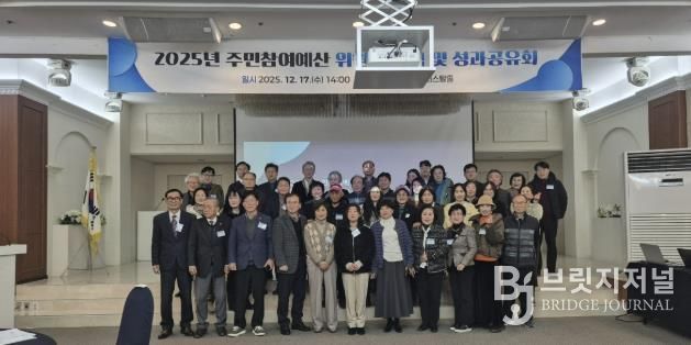 주민참여예산위원회 단체사진