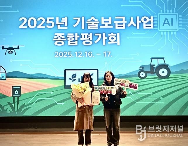 사과분야 농업기술보급혁신 경진대회 우수기관상