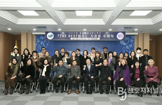 ‘더 베스트(THE BEST)’ 공중위생업소 지정증 수여식 기념사진