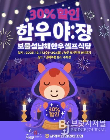 한우 야:장, 최상급 한우를 30% 할인된 가격으로!