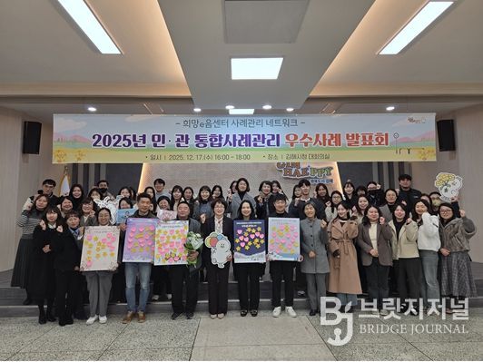 김해시, 민관 통합사례관리 우수사례 발표회