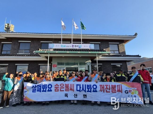 옥산면 산불방지 우수 읍면 평가 활동