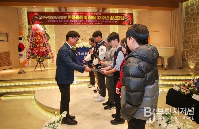 영주구성로터리클럽, 중·고·대학생에게 장학금 지원으로 꿈 응원