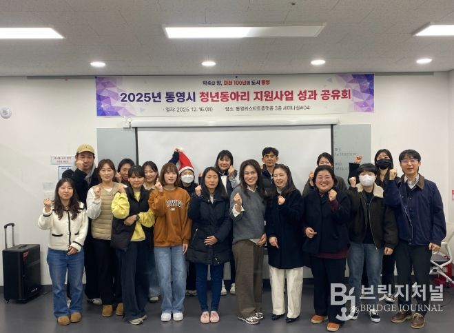 통영시, 청년동아리 지원사업 성과공유회