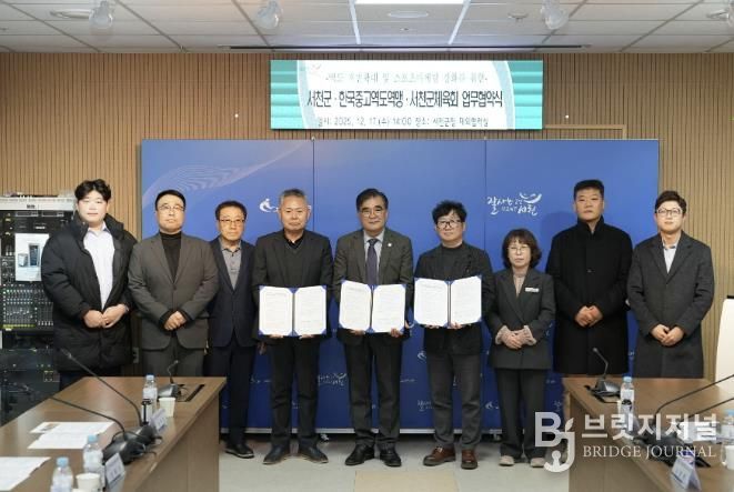 서천군-한국중고역도연맹-서천군체육회 업무협약 체결