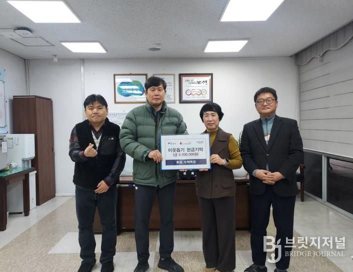 포천시 영중면 수택목장, 이웃돕기 성금 500만 원을 기탁