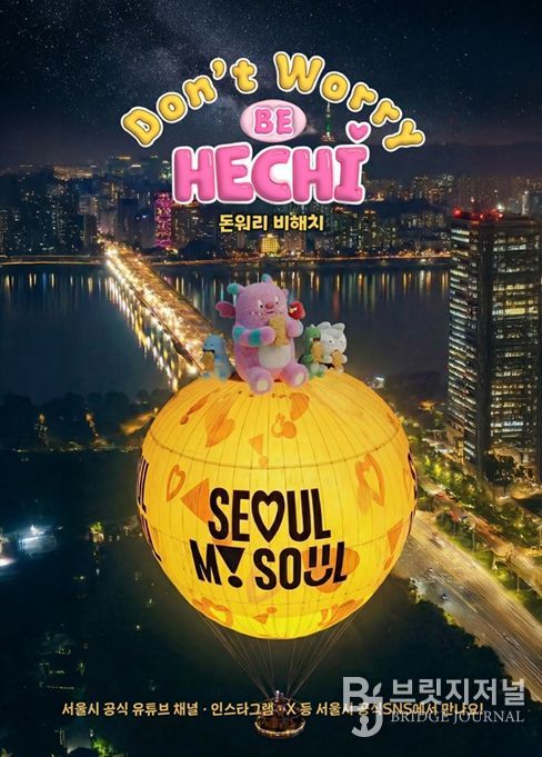 AI 숏폼 애니메이션 ‘돈워리 비해치 수호대’ 웹포스터