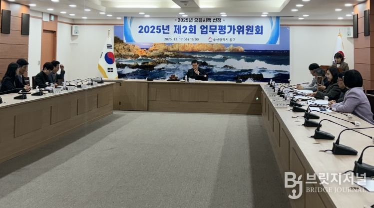 동구 으뜸시책 선정위한 업무평가위원회 개최