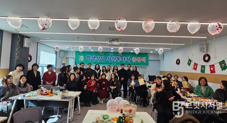 2025년 학생상담자원봉사자 김천지역연합회 종강식 사진