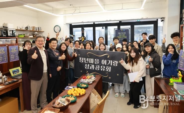 18일 개최된 대전청년마을 ‘여기랑’ 성과공유회 ‘청년마을 여기랑 마을오락실