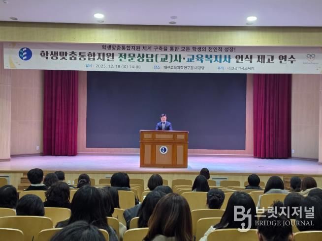 아이들의 든든한 울타리, 복지․상담교사가 만드는 따뜻한 동행