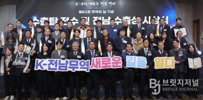 수출탑·수출상 시상식