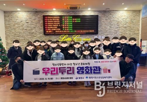 통영시, 가족 및 친구와 함께하는 ‘우리두리 영화관’