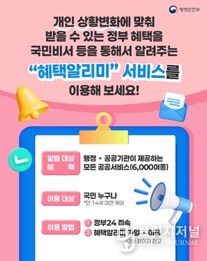 행정안전부
